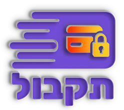 תקבול סליקה וחשבוניות